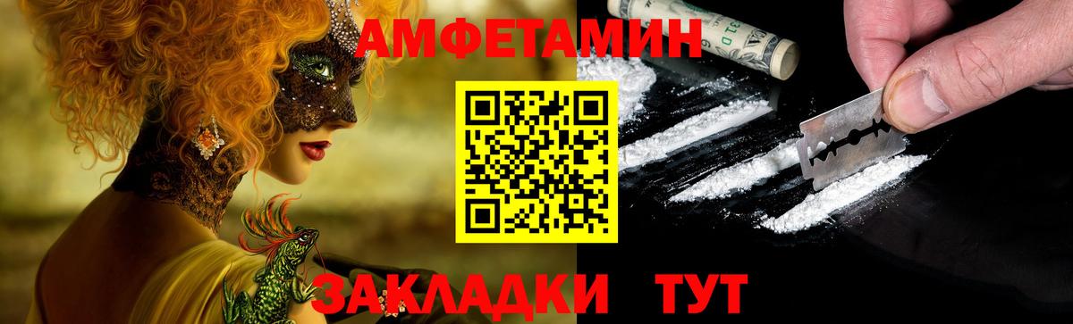 АМФЕТАМИН 98% Славгород