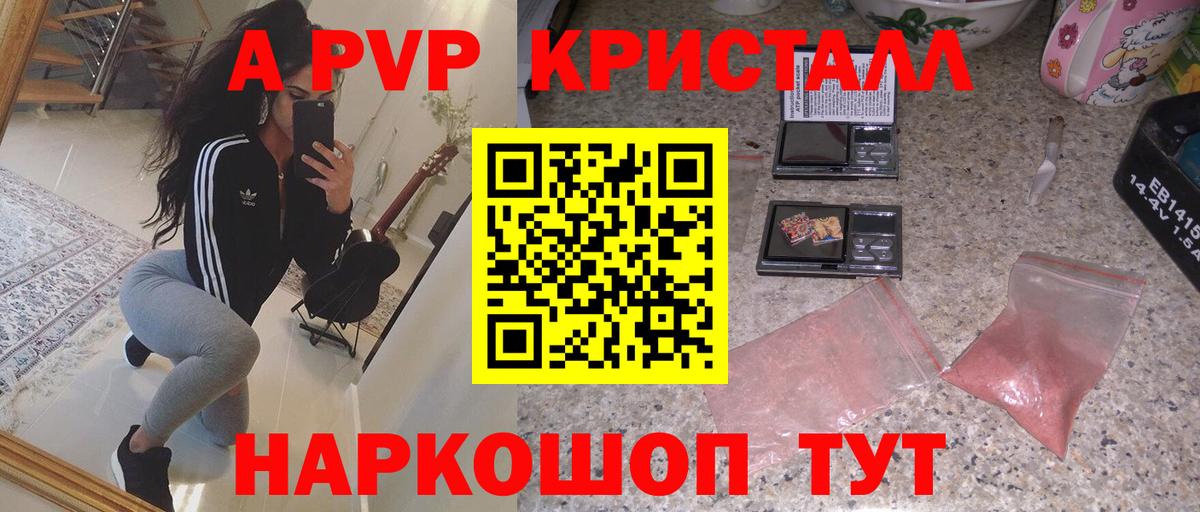 А ПВП крисы CK Славгород