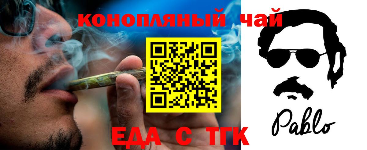 Славгород  Canna-Cookies конопля  Вход с VPN 