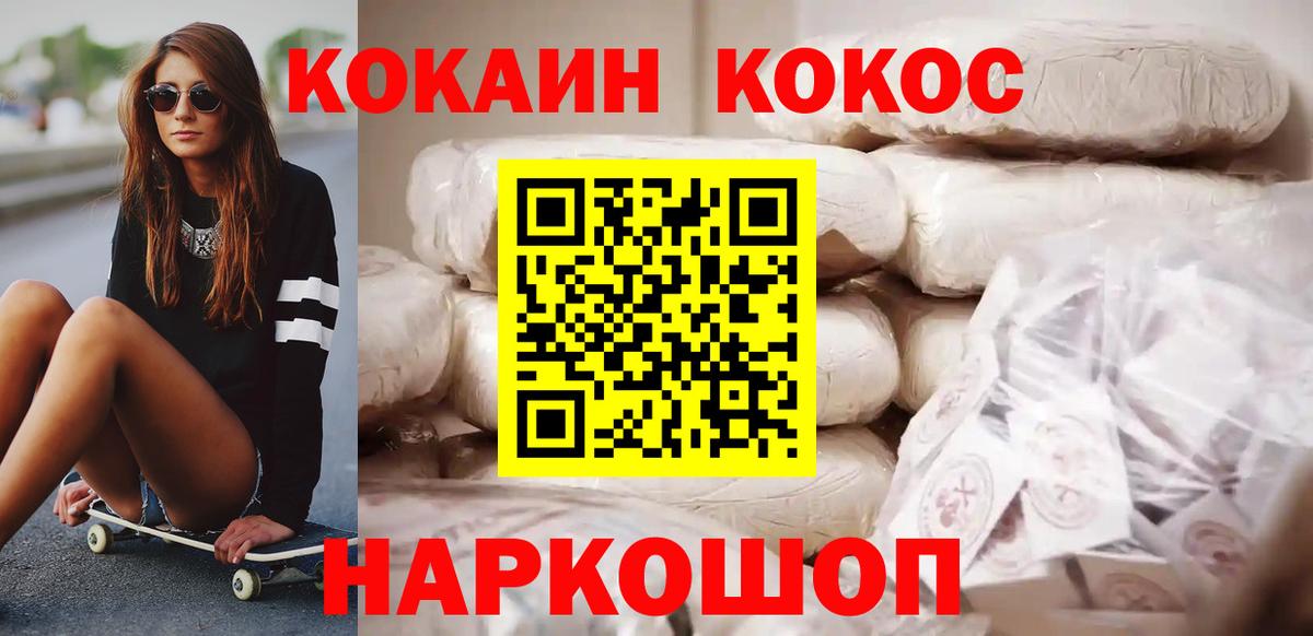КОКАИН Fish Scale Славгород
