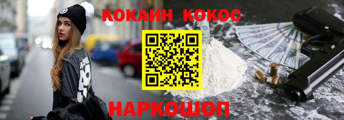 наркота  КОКАИН  КОКАИН Перу  Славгород  Вход с VPN  Cocaine Columbia 
