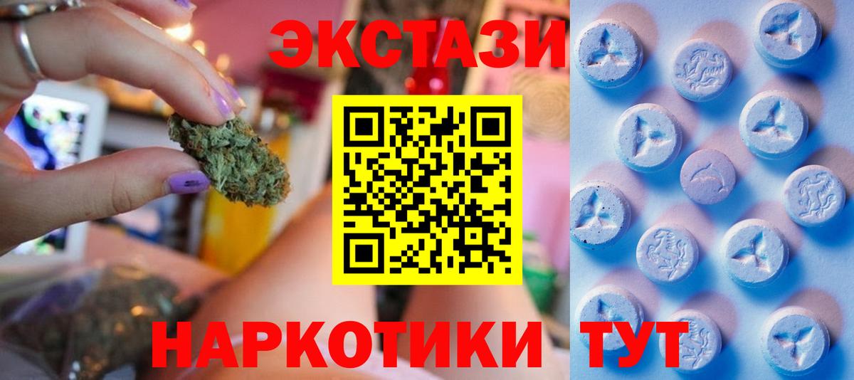 Экстази таблы Славгород