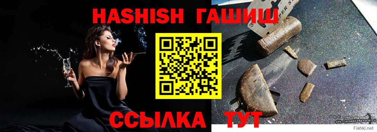 ГАШ хэш  ГАШ Premium  Вход с VPN  Славгород 