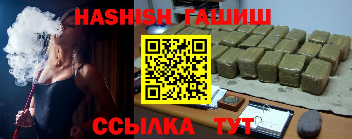 ГАШИШ хэш Славгород