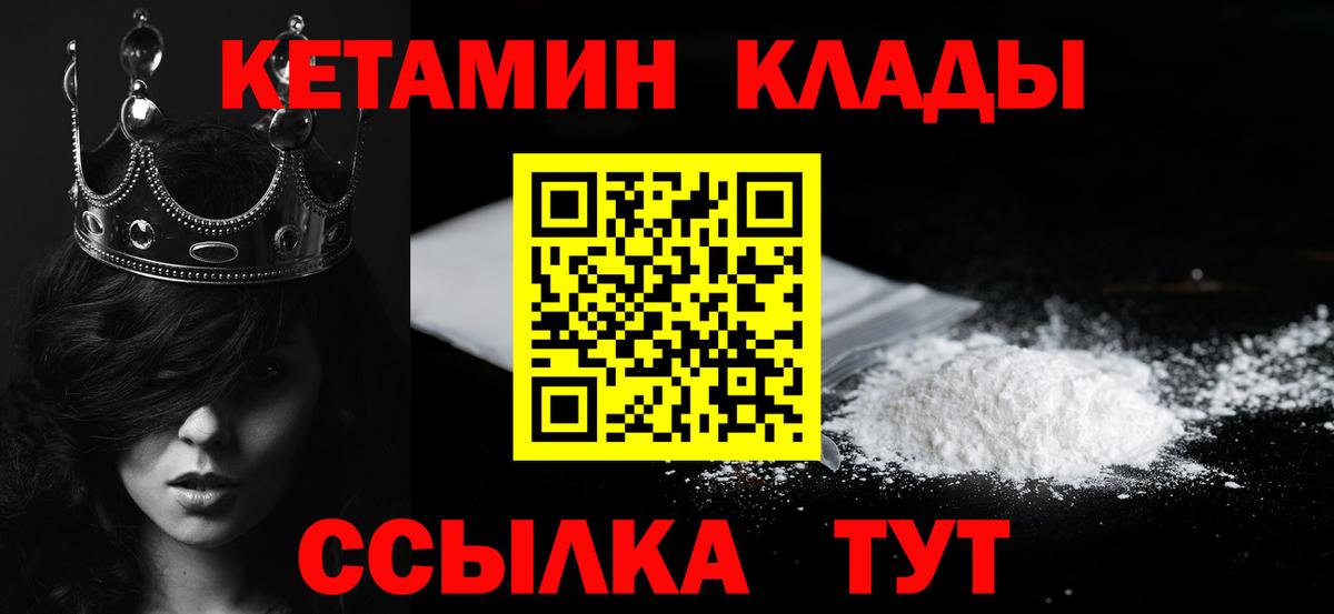 сайты даркнета какой сайт  Вход с VPN  Славгород  Кетамин ketamine  КЕТАМИН ketamine 
