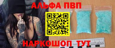 Альфа ПВП Новодвинск