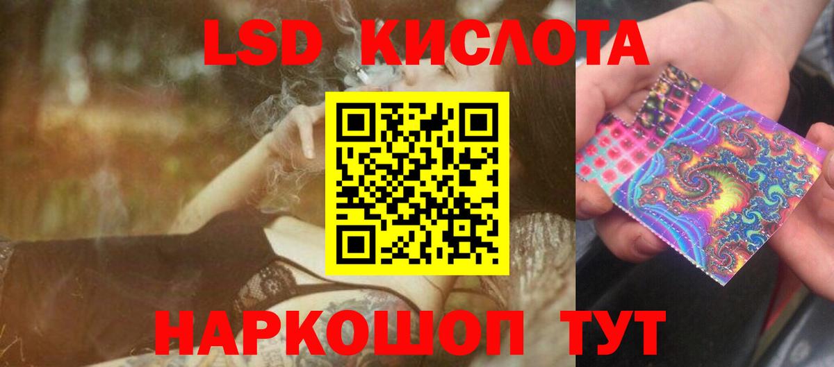 Лсд 25 экстази ecstasy  LSD-25 экстази кислота  Славгород  Вход с VPN 