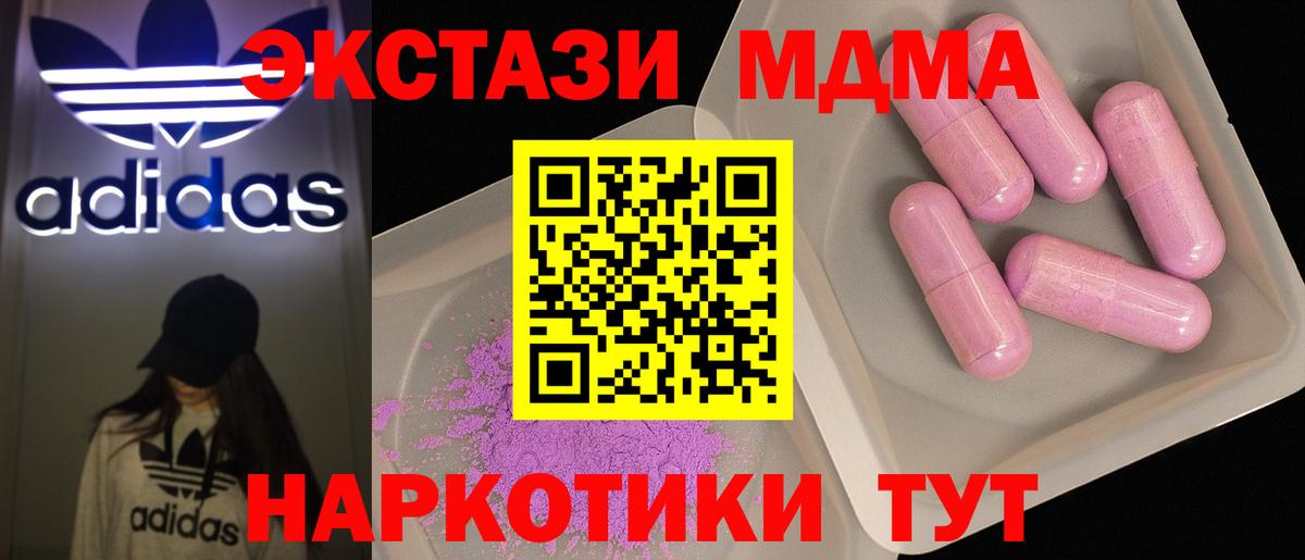 MDMA Molly Славгород