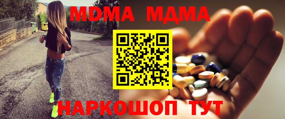 MDMA  MDMA crystal  Вход с VPN  Славгород  MDMA молли 