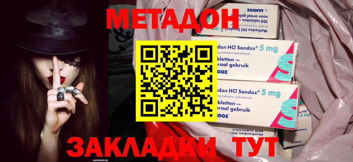 mega как войти  Метадон VHQ  Вход с VPN  Славгород 