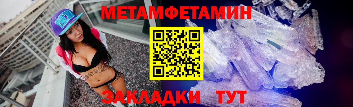 Славгород  Первитин витя  Первитин витя  Метамфетамин  Вход с VPN 
