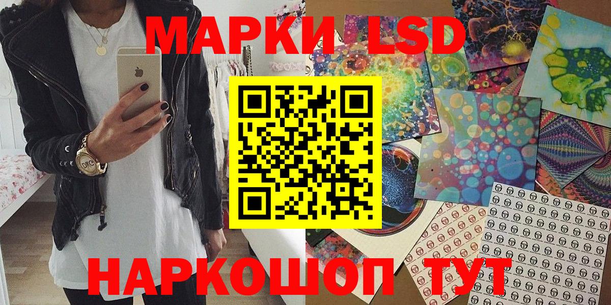Марки NBOMe 1,5мг Славгород